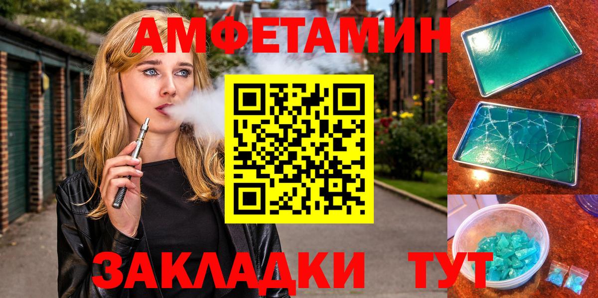 Лесной  АМФ 98%  Амфетамин  Вход с VPN 