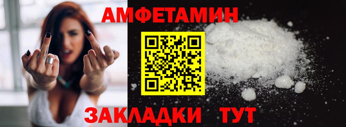 АМФЕТАМИН Розовый Лесной