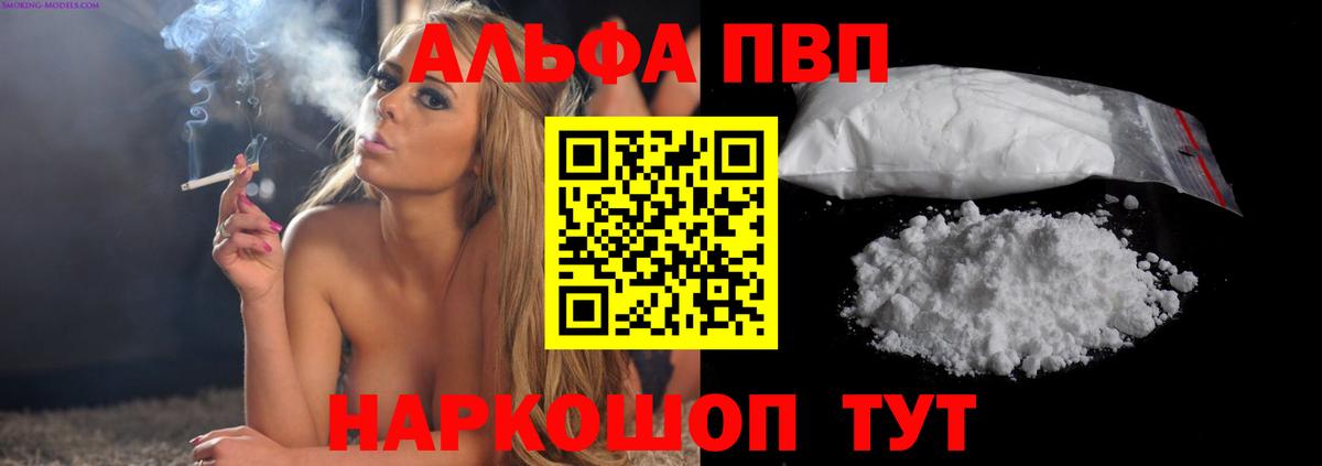 Alpha-PVP СК  Alpha-PVP  где продают   Вход с VPN  Лесной 