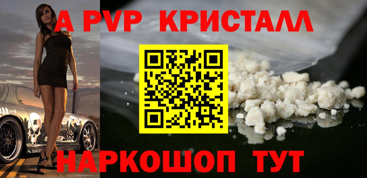Alfa_PVP VHQ Лесной