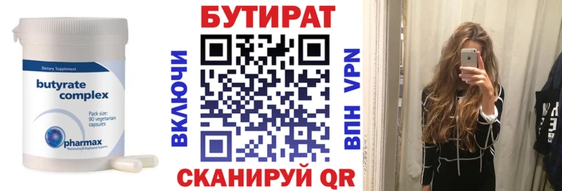 купить наркотики сайты Лесной Бутират 1.4BDO