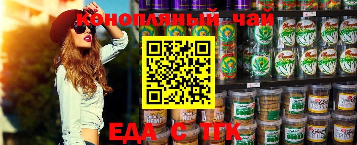 Лесной  Cannafood конопля  Вход с VPN 