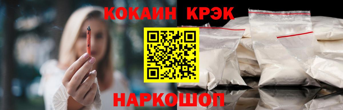 КОКАИН FishScale  КОКАИН Columbia  Лесной  COCAIN  Вход с VPN 