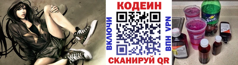 Кодеин напиток Lean (лин)  Лесной 