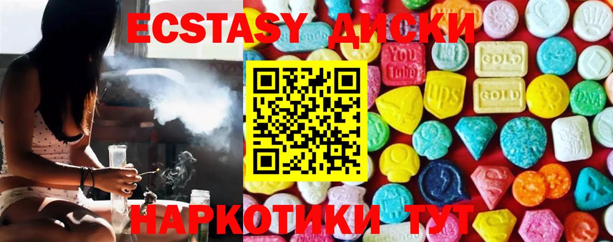 Ecstasy  Экстази 300 mg  Экстази Cube  Вход с VPN  Лесной 