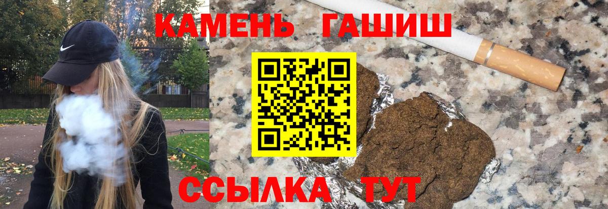 ГАШИШ хэш  ГАШ Изолятор  Лесной  Вход с VPN 