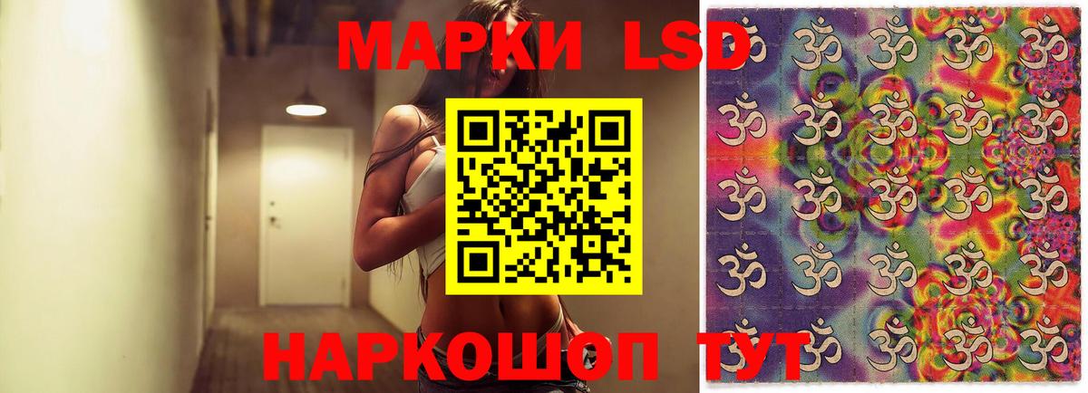 LSD-25 экстази кислота  Лсд 25 экстази кислота  Лесной  Вход с VPN 