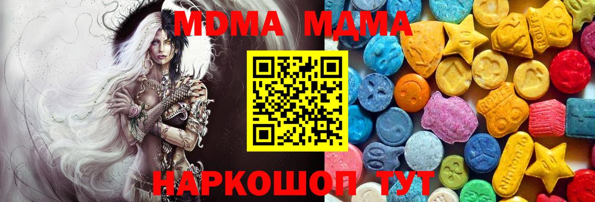 MDMA crystal  Вход с VPN  MDMA  Лесной  МДМА молли 