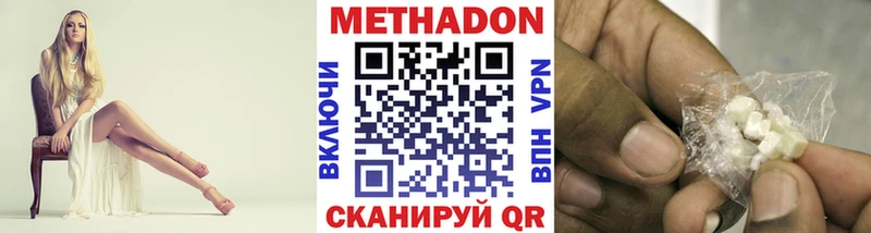 Метадон кристалл  Лесной 