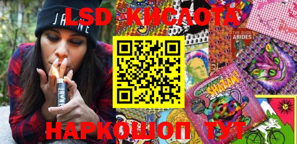 Наркотические марки 1,5мг Лесной