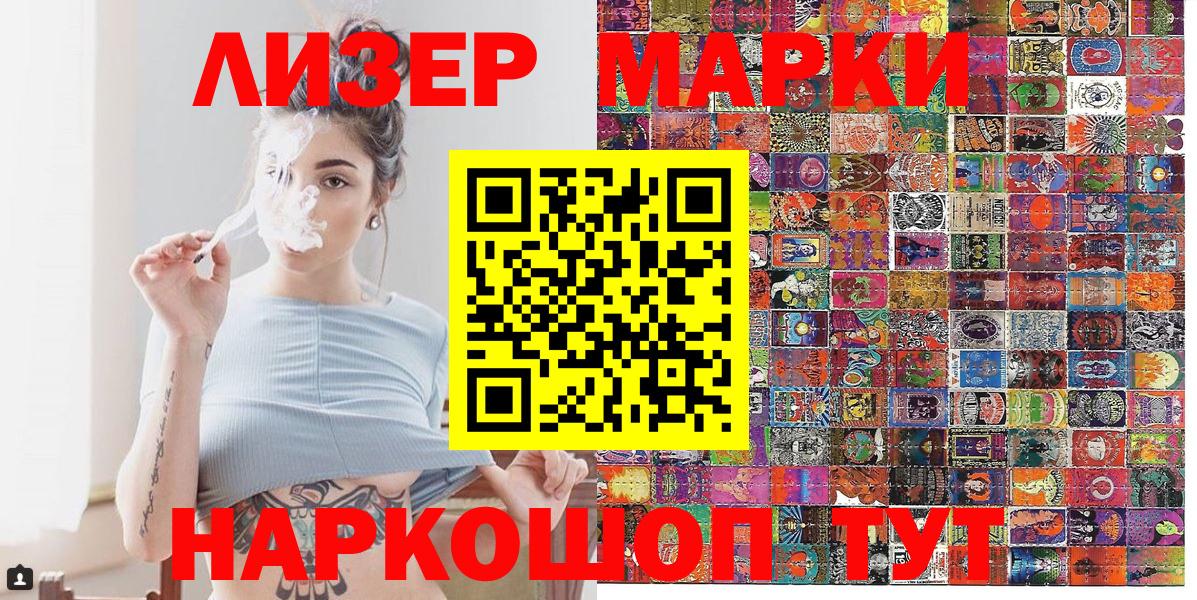 Марки NBOMe  Марки 25I-NBOMe 1500мкг  Марки 25I-NBOMe 1500мкг  Вход с VPN  Лесной 