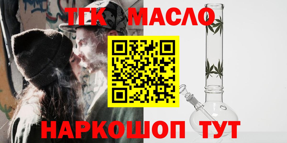ТГК концентрат  Дистиллят ТГК гашишное масло  Лесной  Вход с VPN 