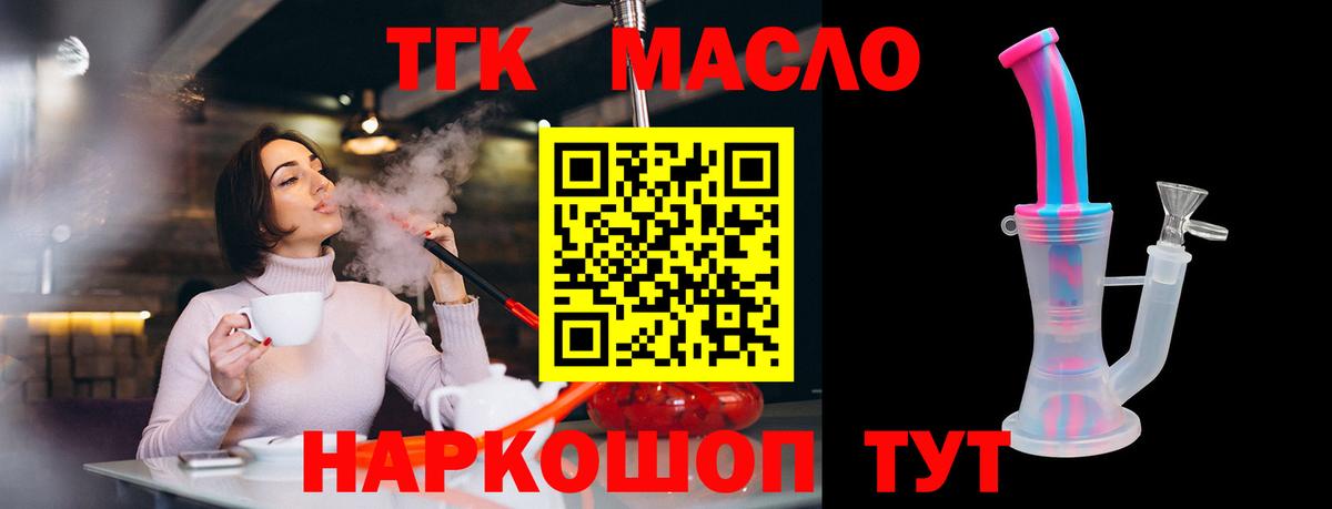 Дистиллят ТГК вейп Лесной